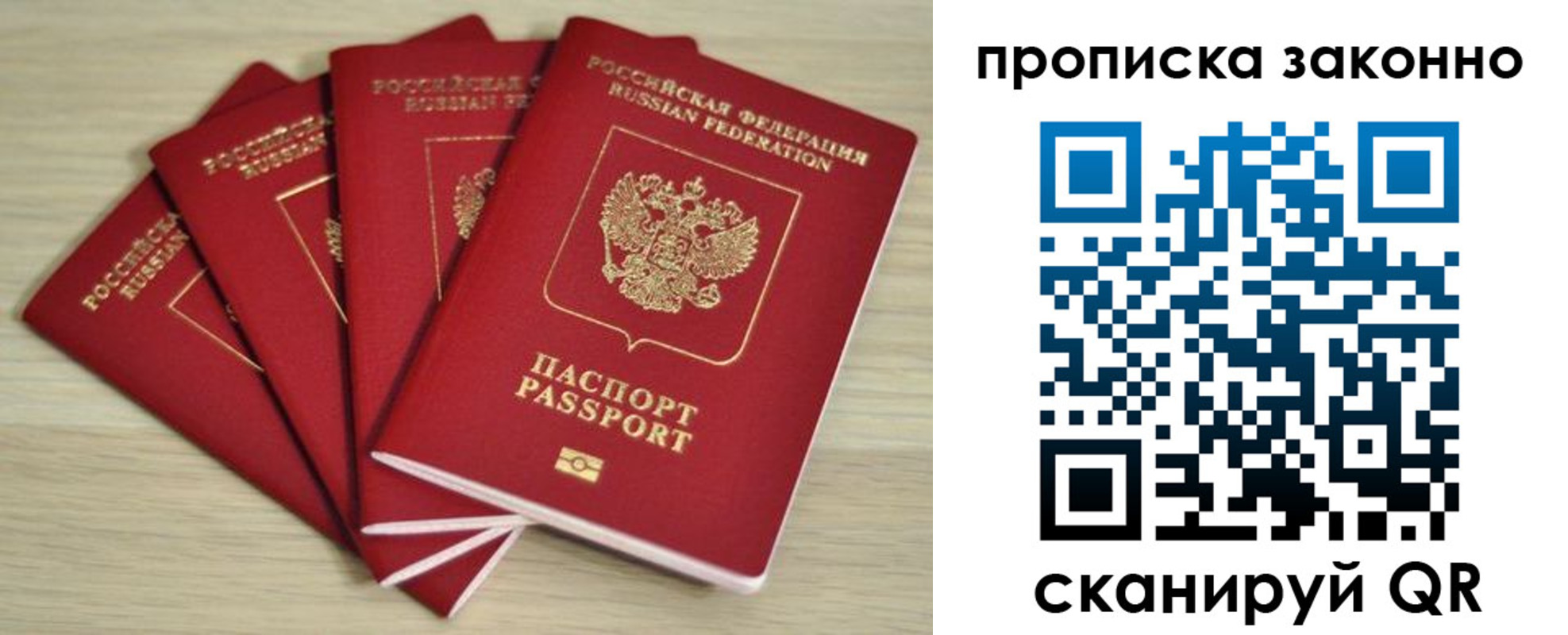 временная регистрация госуслуги в Новгородской области