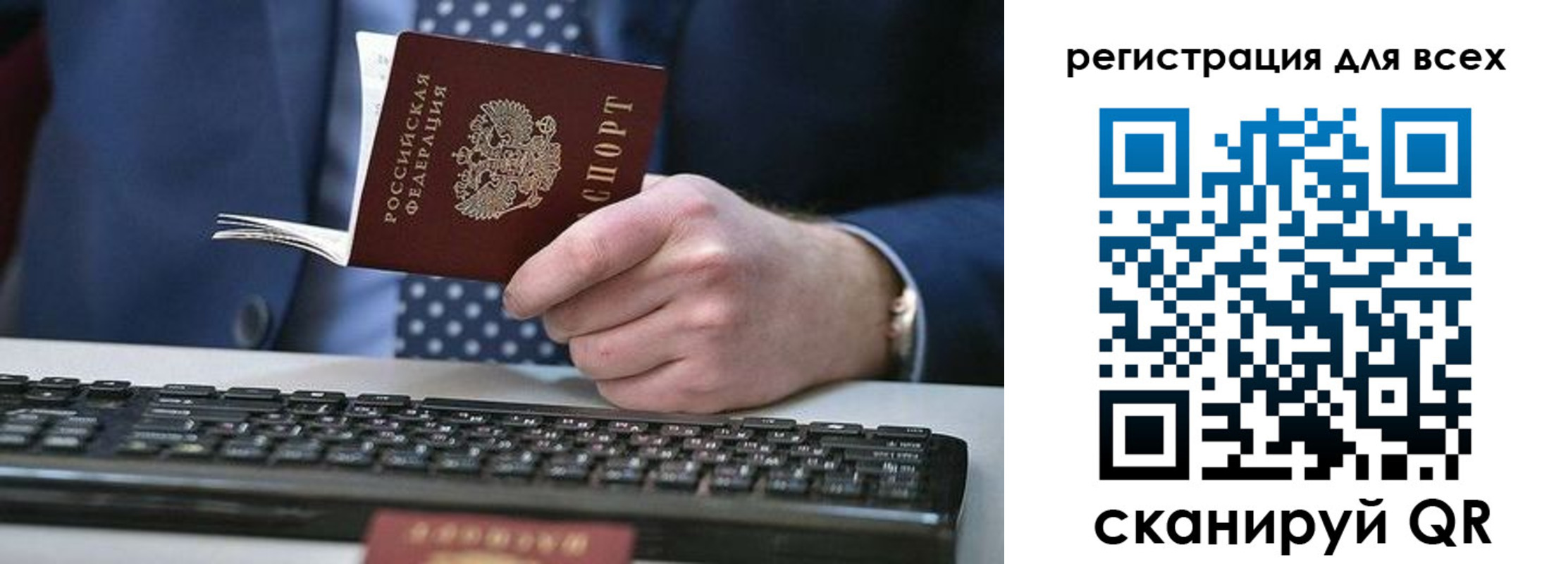 временная регистрация 2025 в Новгородской области