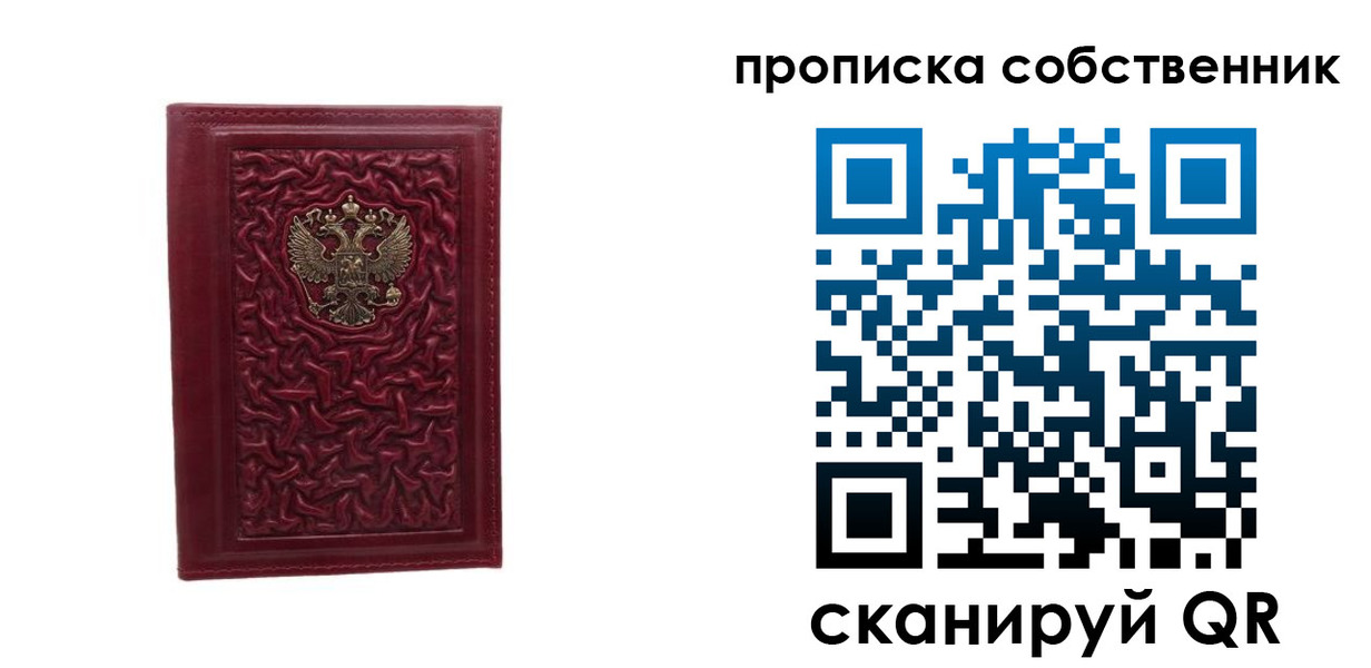 временная регистрация поиск в Новгородской области