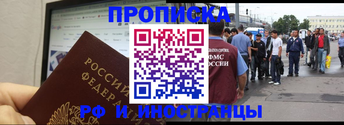 прописка ребенка в Новгородской области