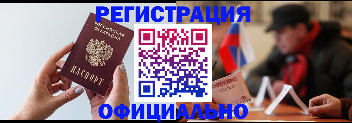 прописка для школы в Новгородской области