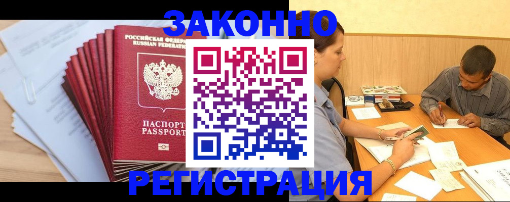 прописка для кредита в Новгородской области