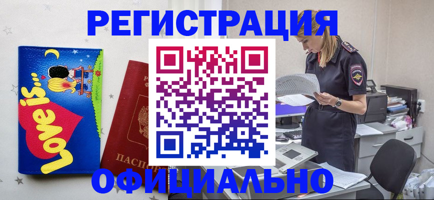 временная регистрация гарантия в Новгородской области