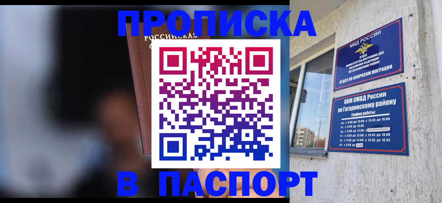 временная регистрация для всех в Новгородской области