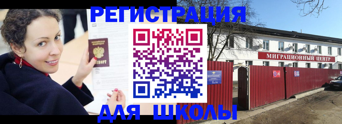 временная регистрация надежно в Новгородской области