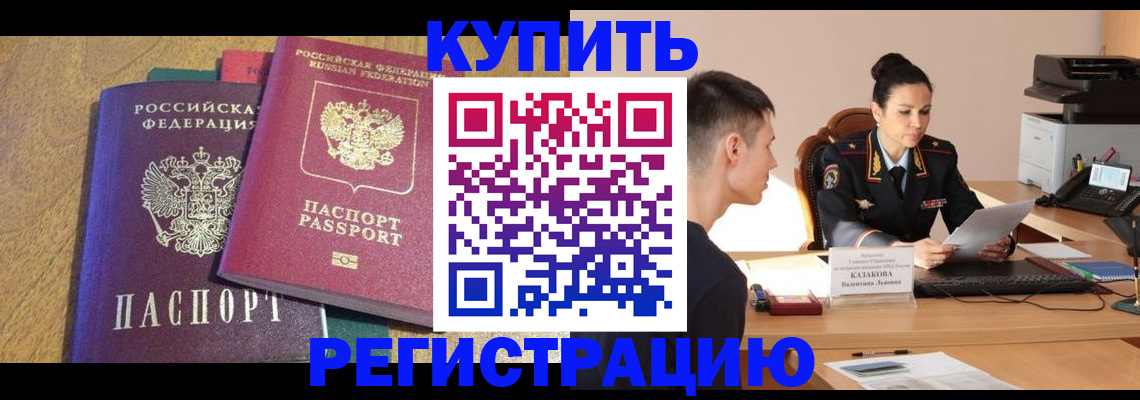 прописка для кредита в Новгородской области